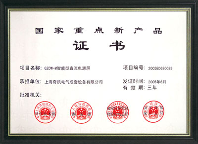 证书